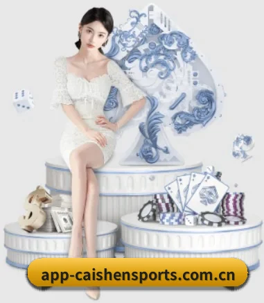 财神体育平台 APP